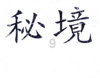 功夫熊猫官方手游