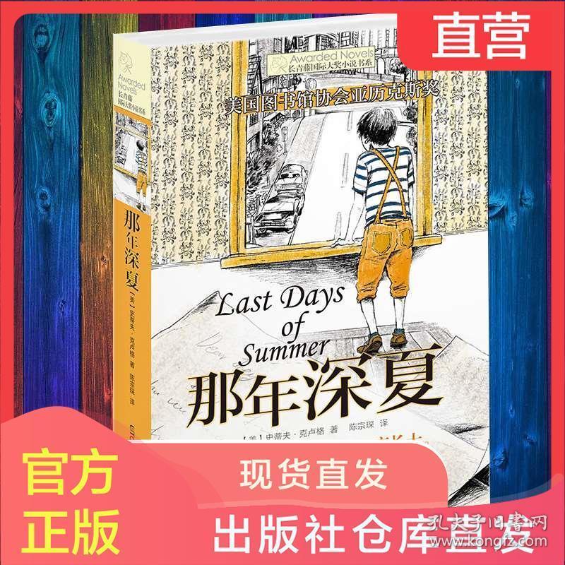 被困在殿堂的学生