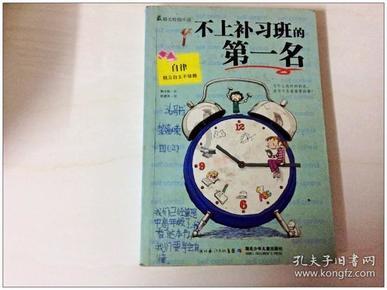 大山羔羊逃生