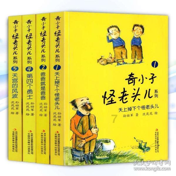 救援萌老虎