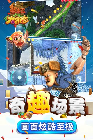 喜羊羊与美羊羊历险记3