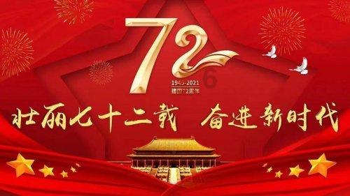 光荣梦想实干担当