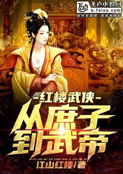 超黄金街霸2